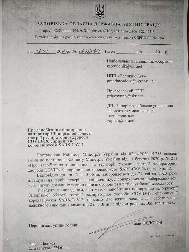 Косу закрыли на время карантина. Фото: fb Дмитрий Воловик