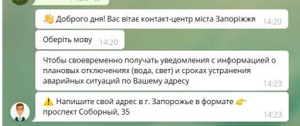 Вибрати мову та ввести свою адресу