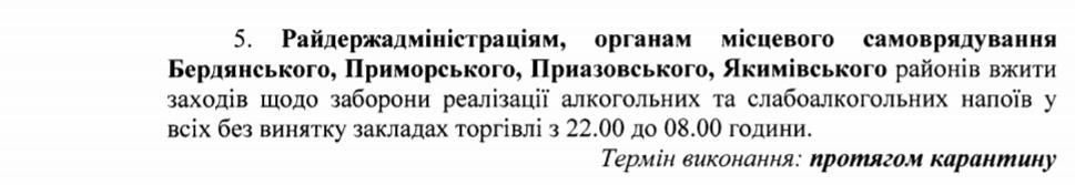 На курортах Азовского моря ограничили время продажи алкоголя: подробности фото 1