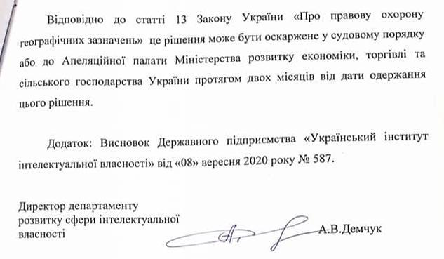 Официально: Мелитопольская черешня стала международным брендом фото 2 1