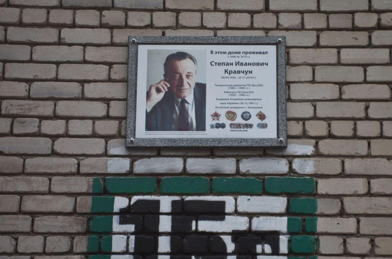 Степан Иванович был почетным жителем Запорожья. Фото: Коммунарский клуб руководителей