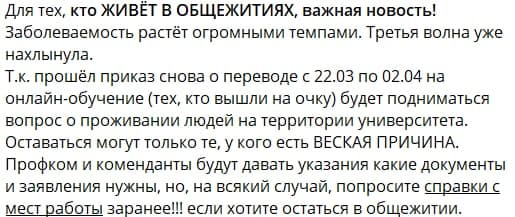 Придется вновь учится онлайн: ЗГМУ решили частично перевести на "дистанционку" фото 1