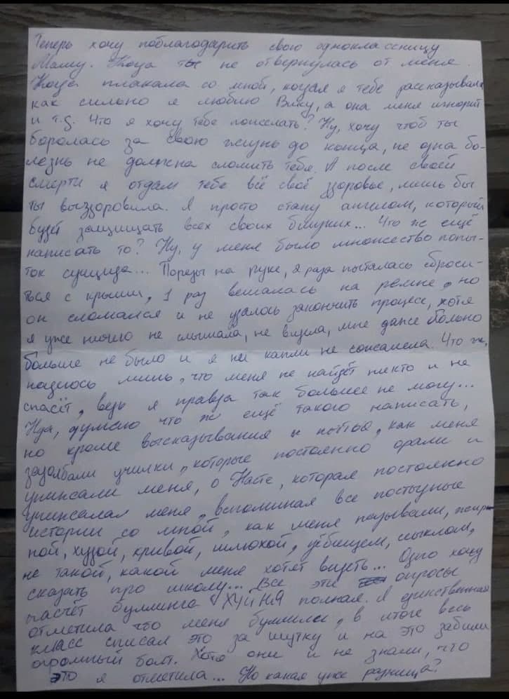 Школьница обвинила учителей и одноклассников в буллинге. Фото из соцсети