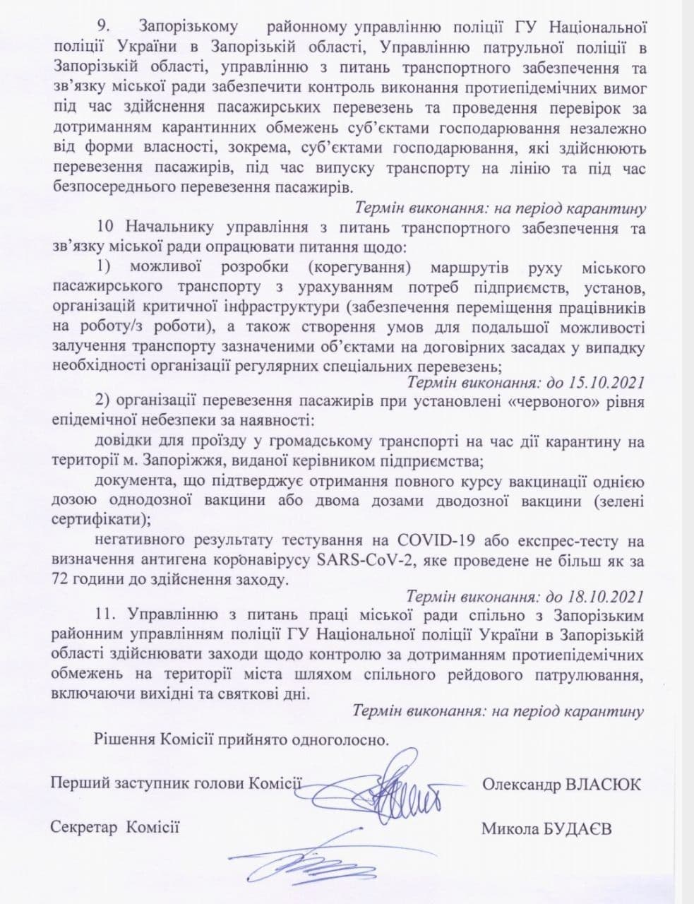 В Запорожье запретят проезд в общественном транспорте: подробности фото 1