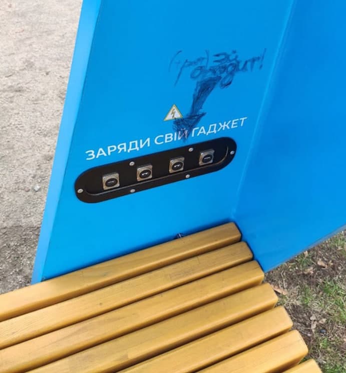 Теперь на "Радуге" можно зарядить телефоны.