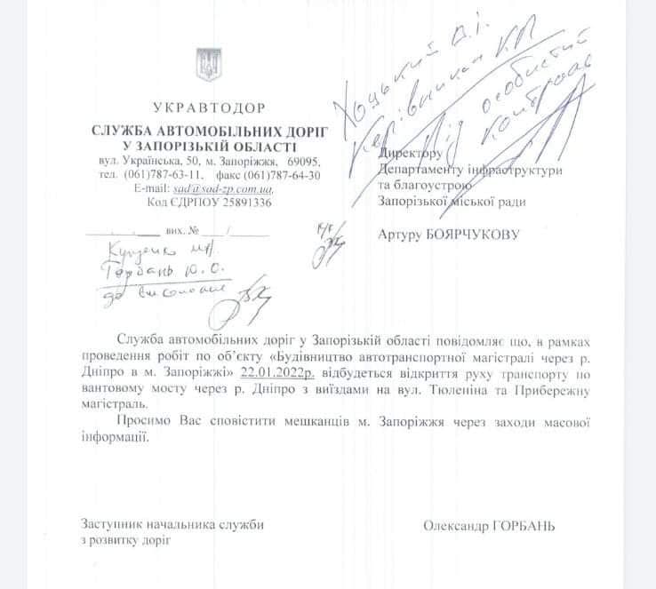 Стала известна дата открытия проезда по вантовому мосту в Запорожье фото 1