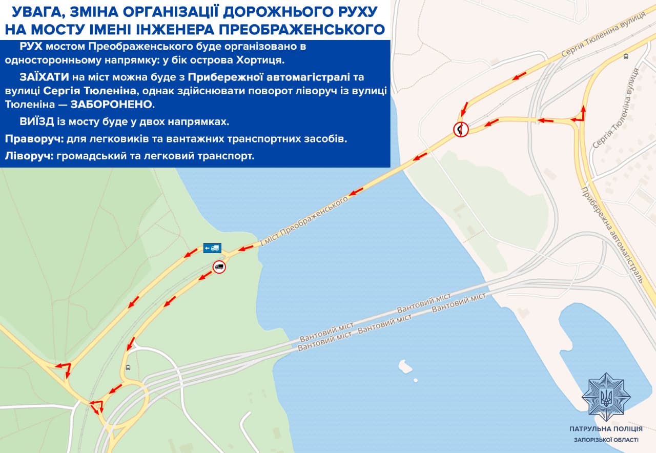 Схема движения транспорта по новому мосту и мостам Преображенского.