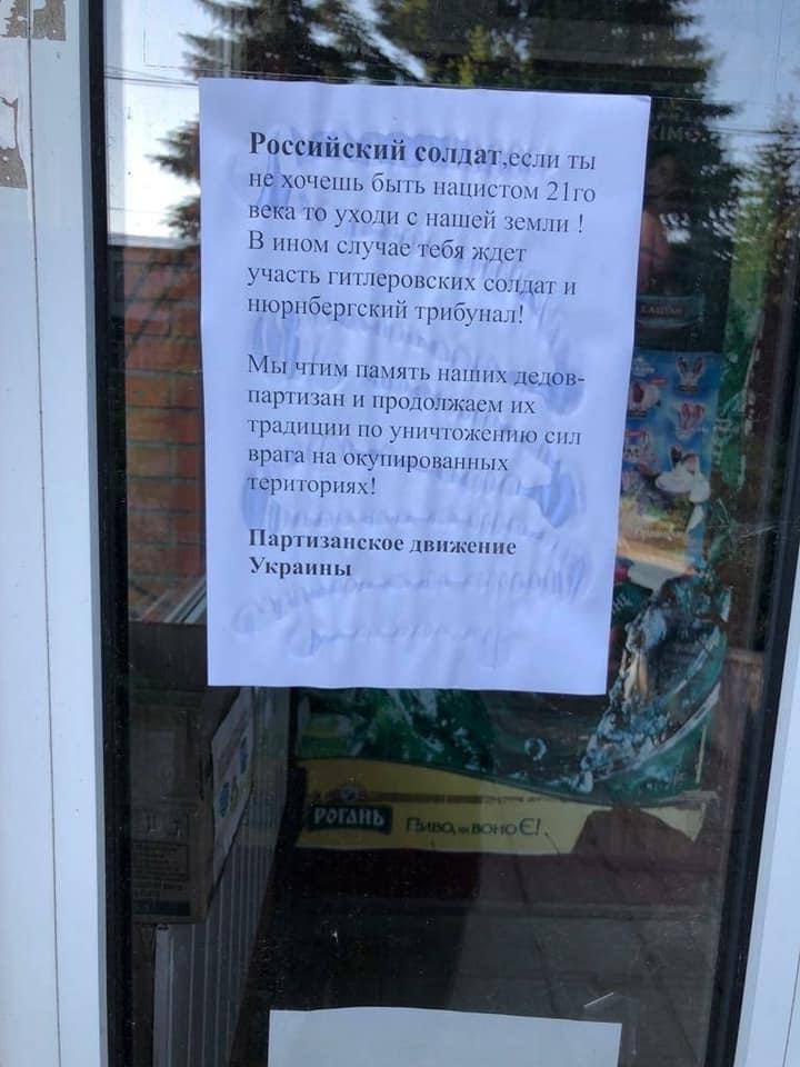 Партизаны в Запорожской области передают "приветы" российским оккупантам. || Фото: facebook.com/TerritorialDefenseForces 