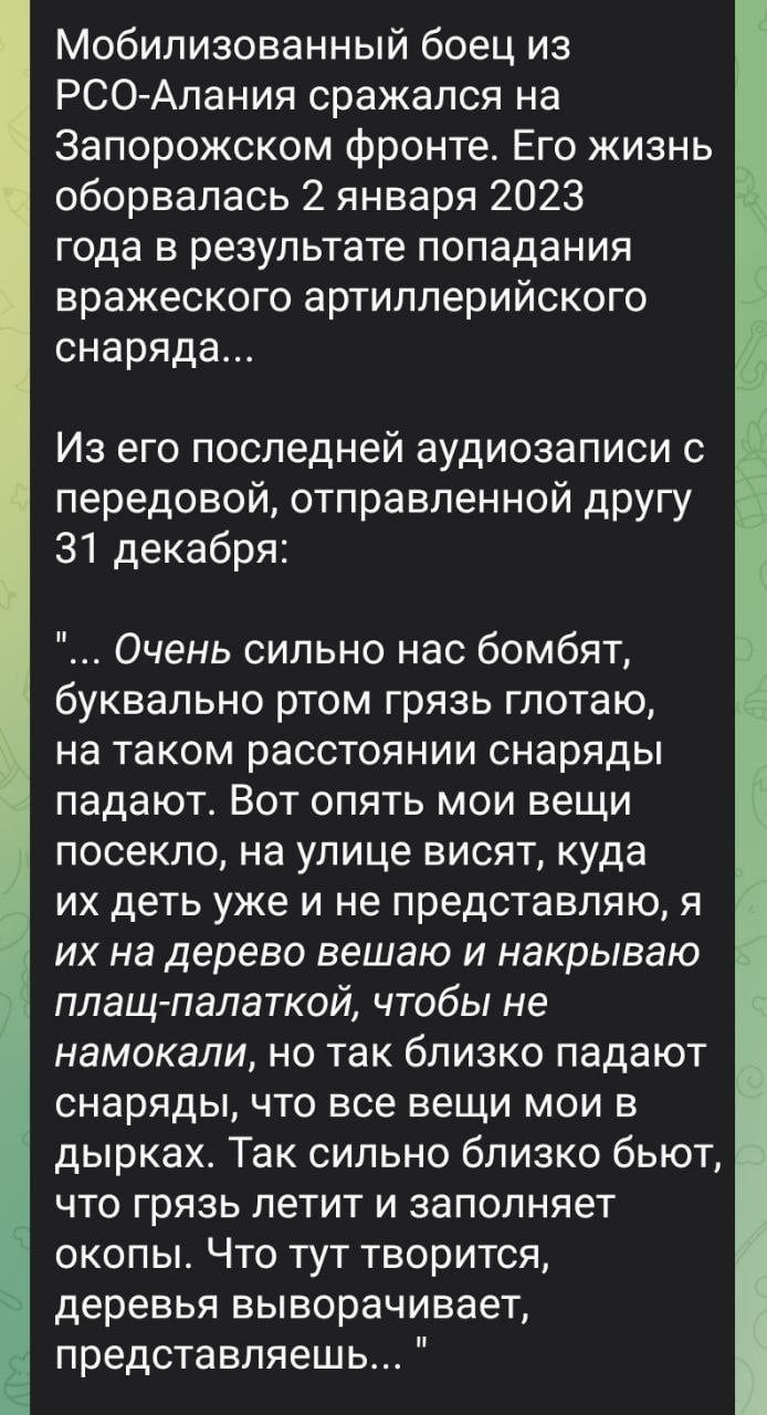 Оккупант перед смертью успел пожаловаться, как тяжело воевал под Мелитополем. || Фото: t.me/riamelitopol