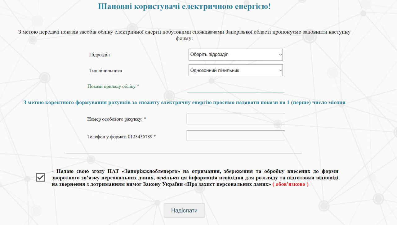 Как передавать показы счетчиков через сайт 