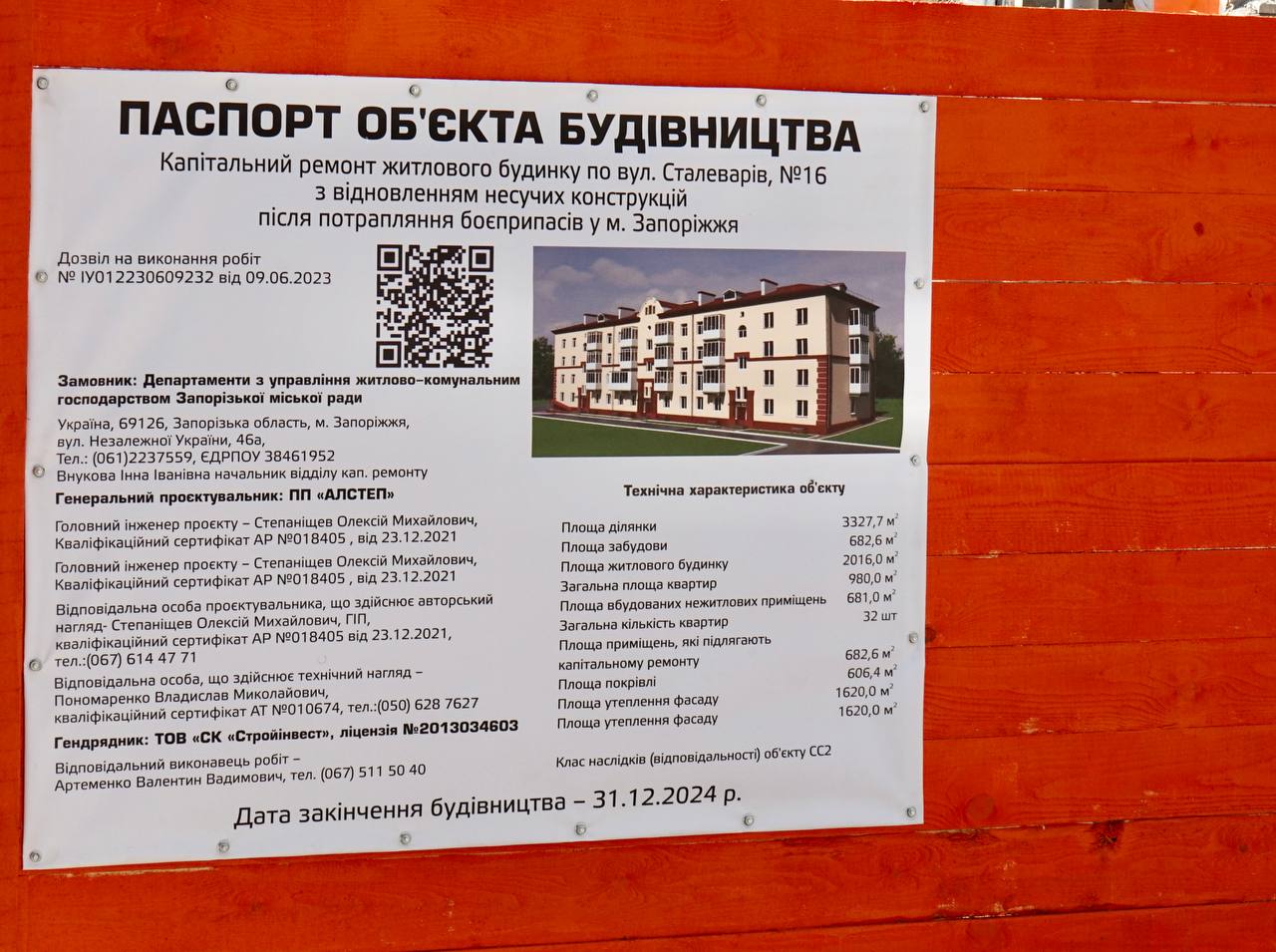 У Запоріжжі розпочали демонтаж частини зруйнованого будинку.