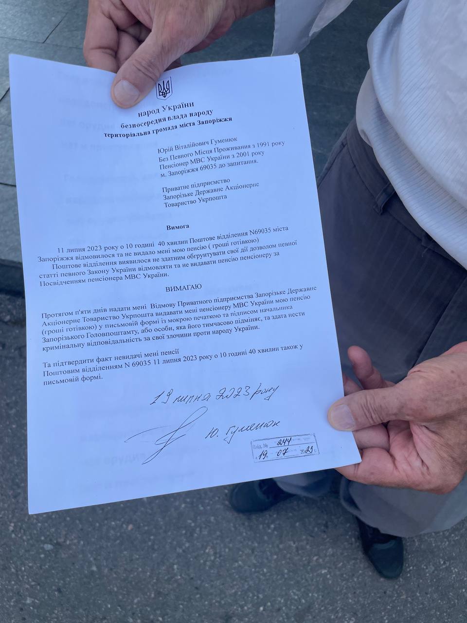 В центре Запорожья пенсионер третий месяц стоит у стен почты для получения пенсии.