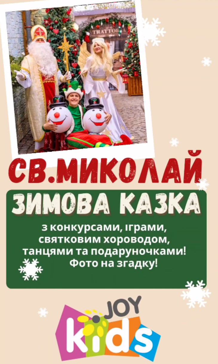 Фото: instagram.com/joykids.zp.ua