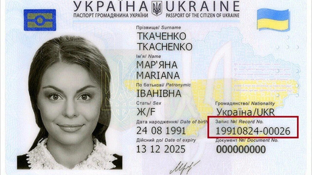 Що таке та де знаходиться УНЗР