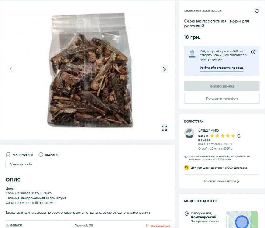 У Запоріжжі сарану продають на OLX: навіщо та в яку ціну продають