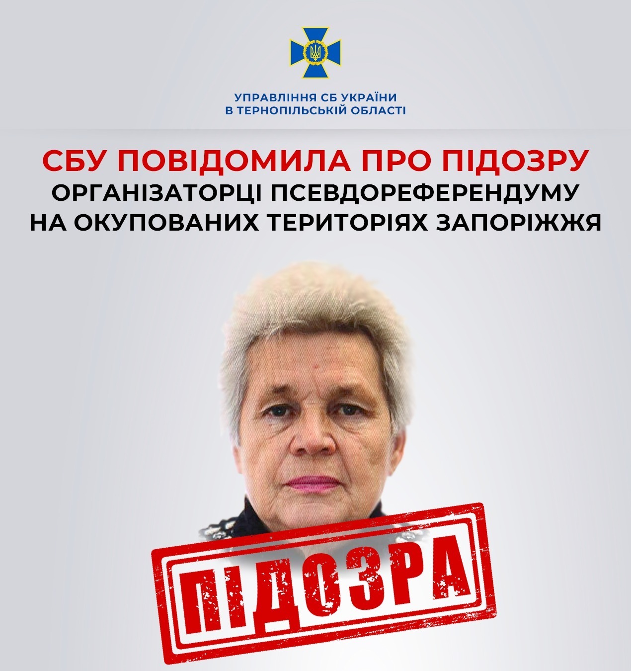 СБУ сообщила о подозрении коллаборантке, которая организовывала 