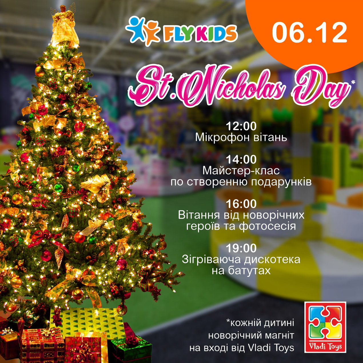 Де в Запоріжжі можна відсвяткувати День Святого Миколая фото 2 1