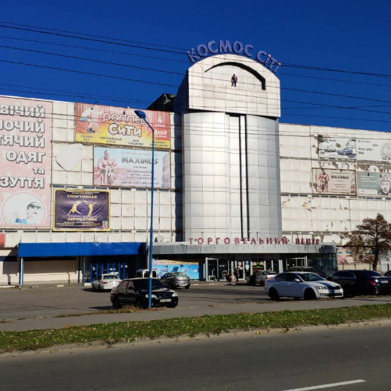 Кінотеатр "Космос кіно".