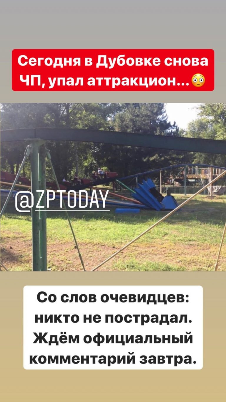 Обошлось, к счастью, без пострадавших. Фото из соцсети