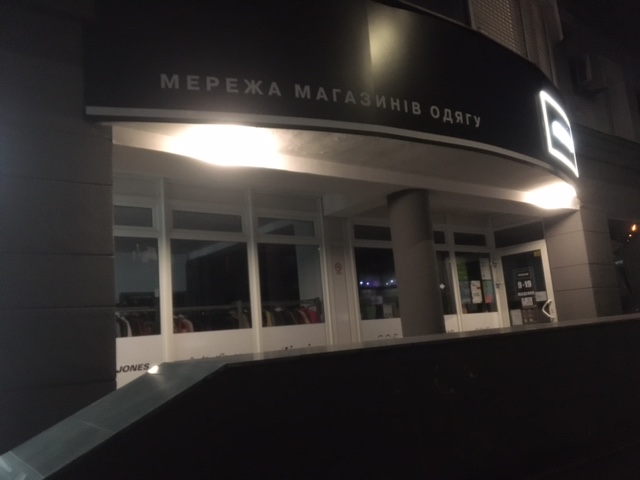 Не работают и магазины Massa»на улице Михаила Гончаренко (возле Крытого рынка). Фото: "Гвозди"