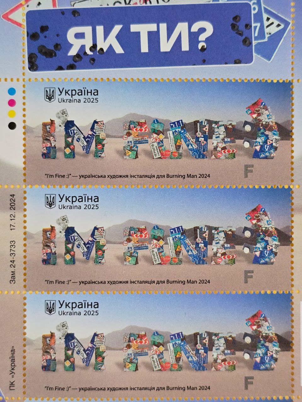Укрпошта випустила нову марку. Фото: t.me/igorsmelyansky