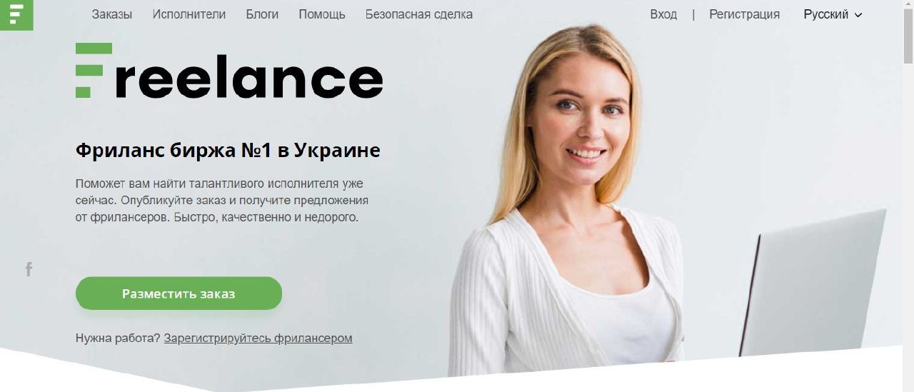 Офис под одеялком: 7 бирж фриланса и удаленной работы