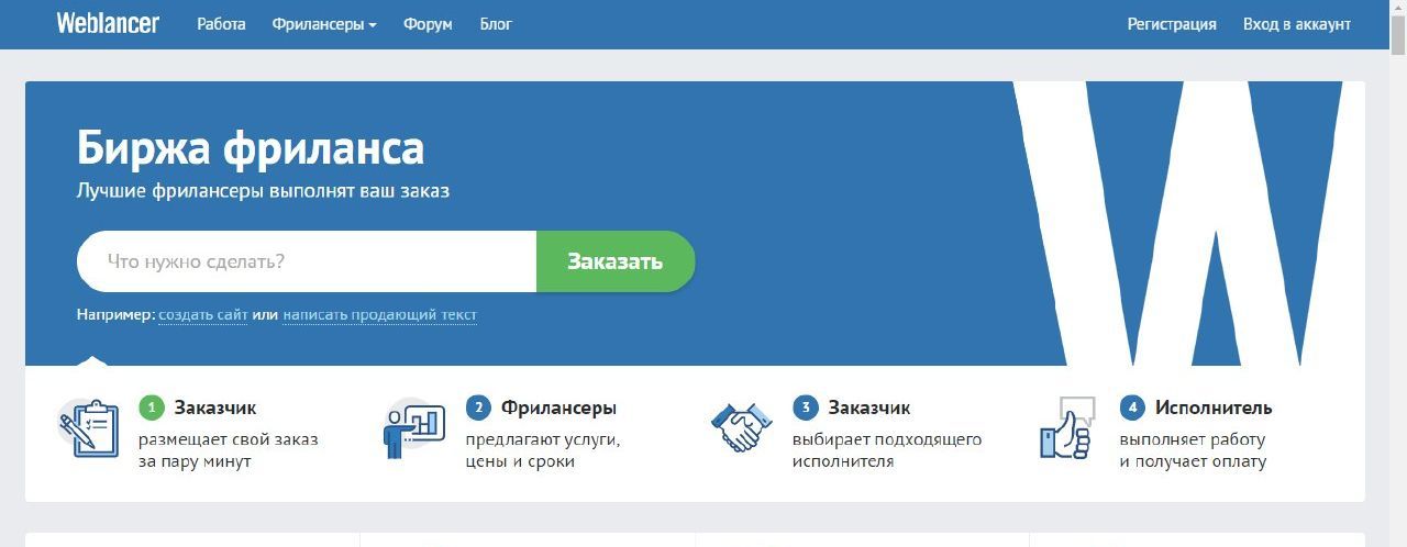 Офис под одеялком: 7 бирж фриланса и удаленной работы