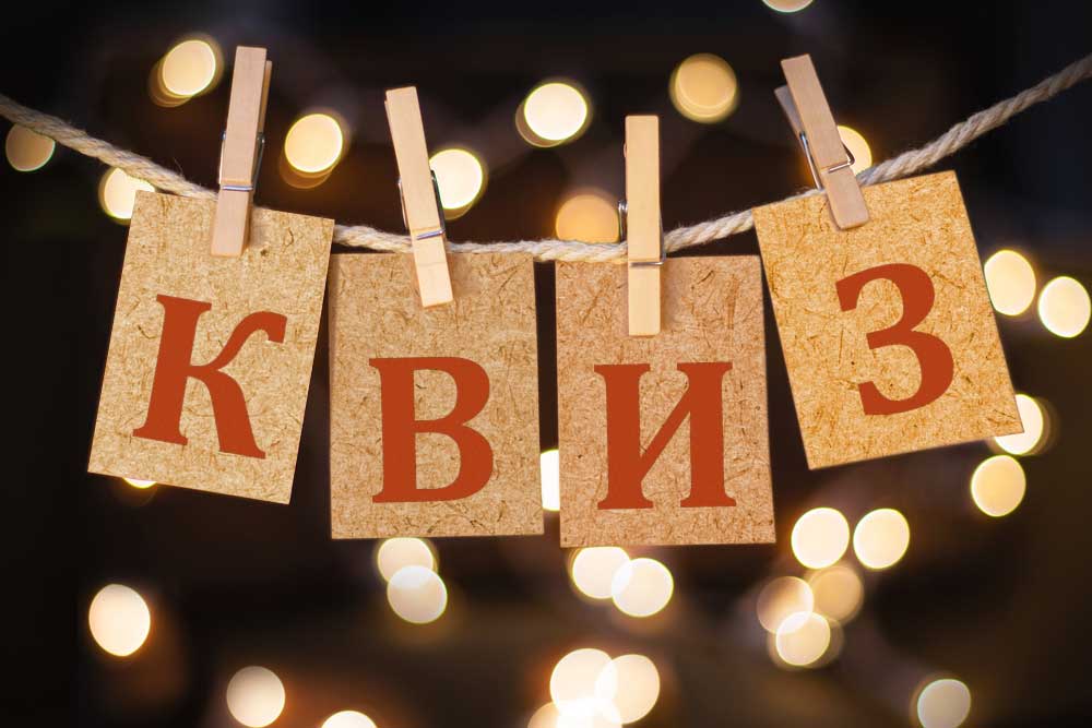 Квиз / фото: nightparty
