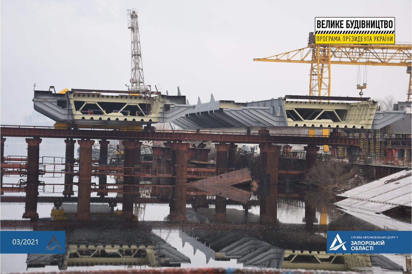 Строительство мостов в Запорожье  - фото: fb Служба автомобільних доріг у Запорізькій області