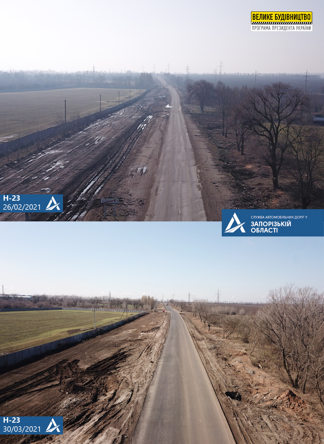 В Запорожской области восстанавливают трассу - фото: fb Служба автомобільних доріг у Запорізькій області