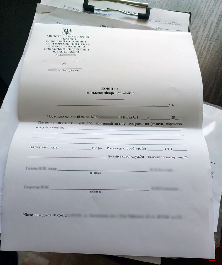 Мужчины подделывали документы – || фото: zp.npu.gov.ua