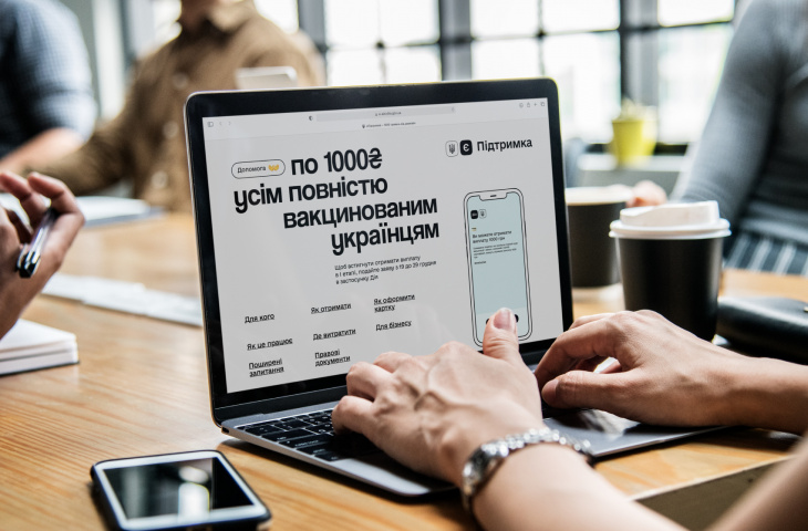 Украинцы начали получать тысячу гривен за вакцинацию - || фото: diia.gov.ua