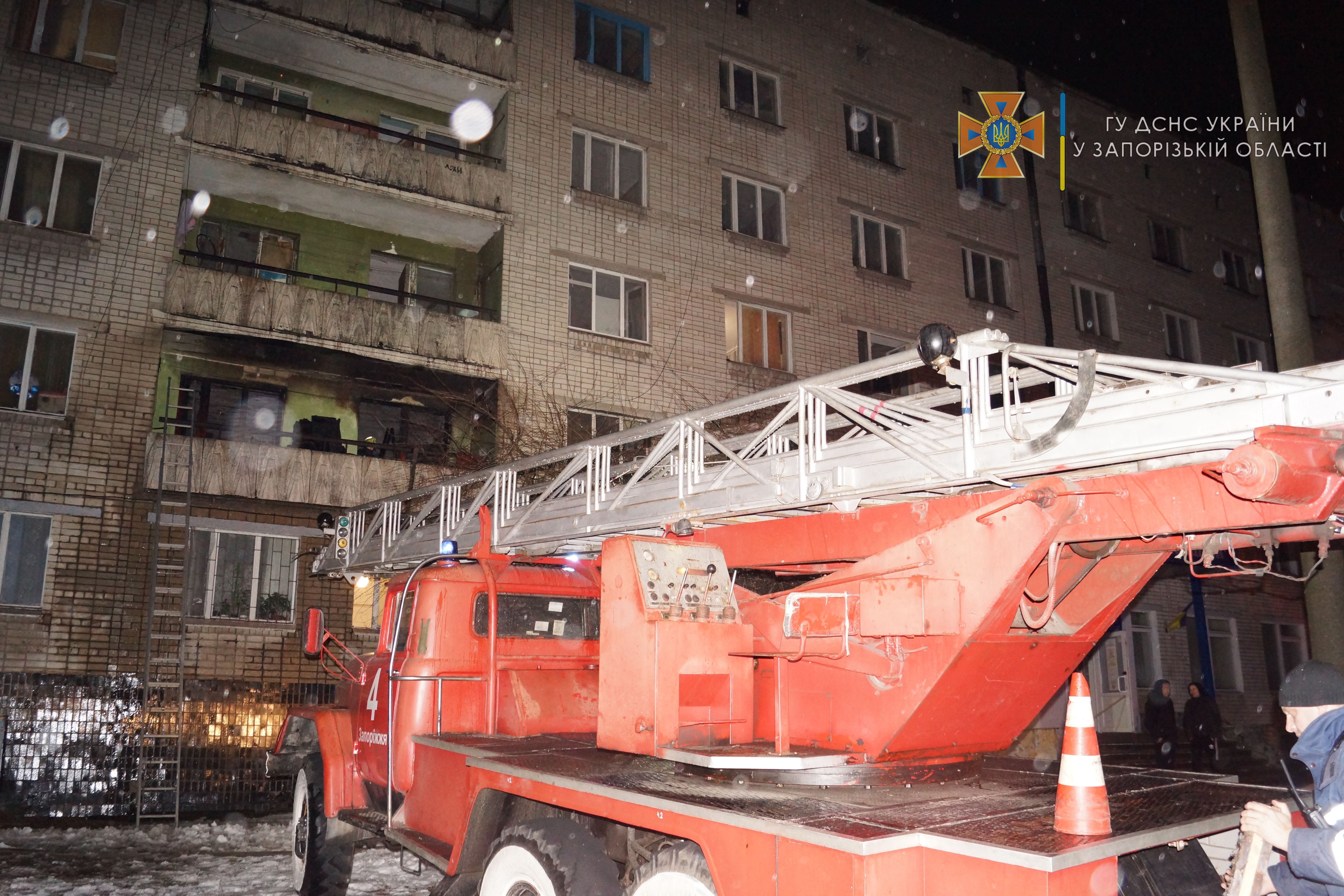 В Запорожье произошел пожар  - || фото: zp.dsns.gov.ua