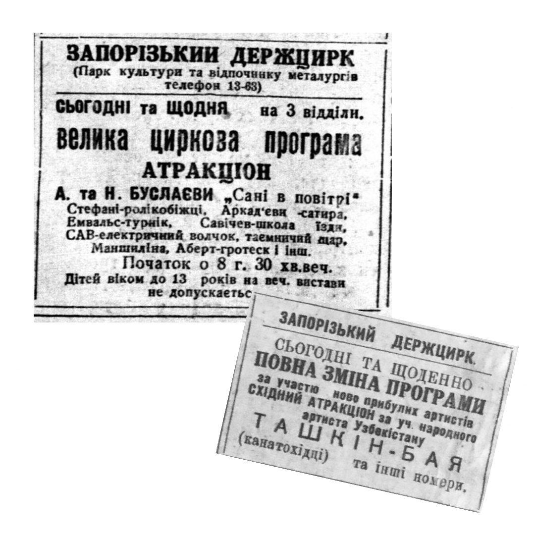 Афиша / фото: zaporizhzhia.city