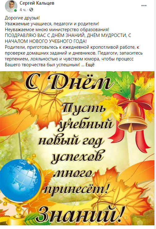После скандала депутат поменял картинку / фото: портал "Акцент"
