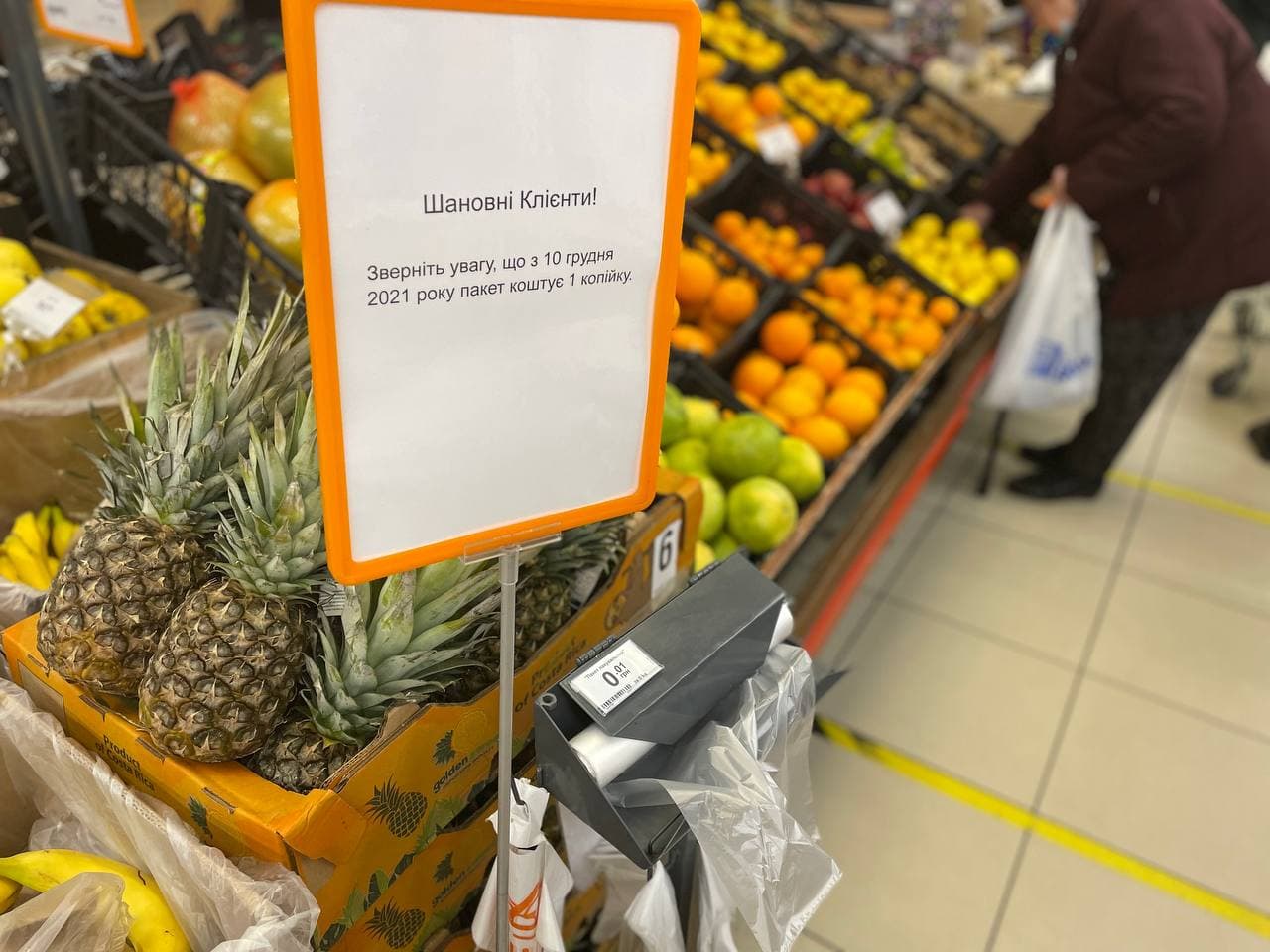 Одноразовые пакеты в "Варусе" -