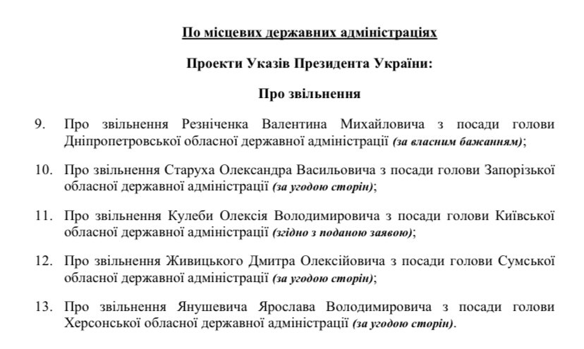 Кабмін може звільнити голову Запорізької ОВА || - фото: pravda.com.ua