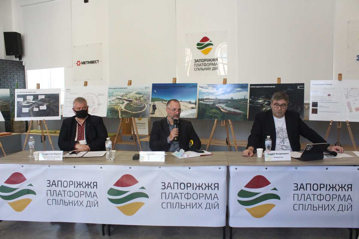 Презентовали концепцию развития Хортицы - фото: zoda.gov.ua