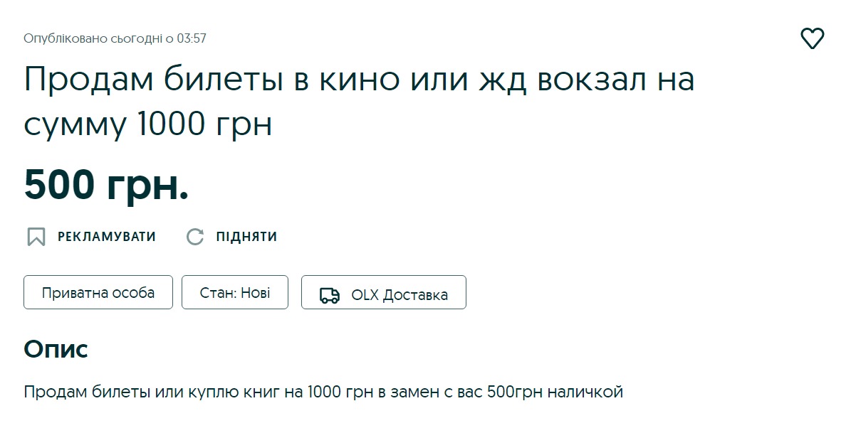 Украинцы продают тысячу Зеленского - || фото: olx.ua