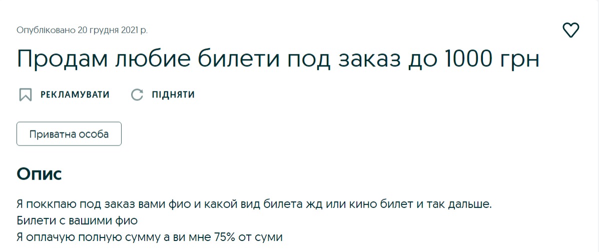 Тысячу от президента оценивают дешевле - || фото: olx.ua