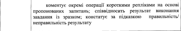 "Садись, П": МОН хочет изменить систему оценивания в младших классах с баллов на буквы фото 6 5