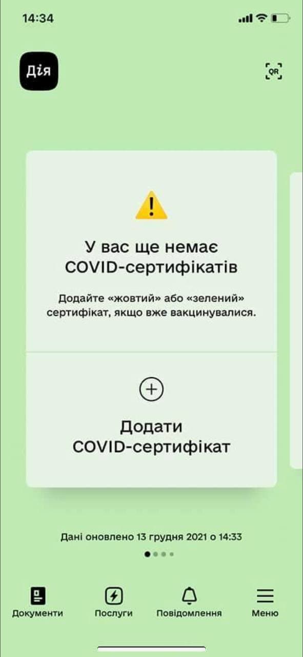 Фото: facebook. Дія