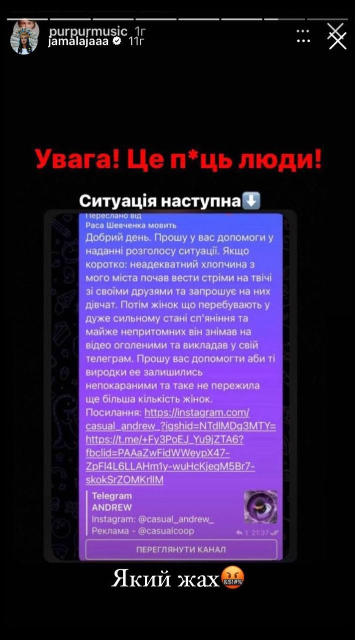 Сторис Джамары.