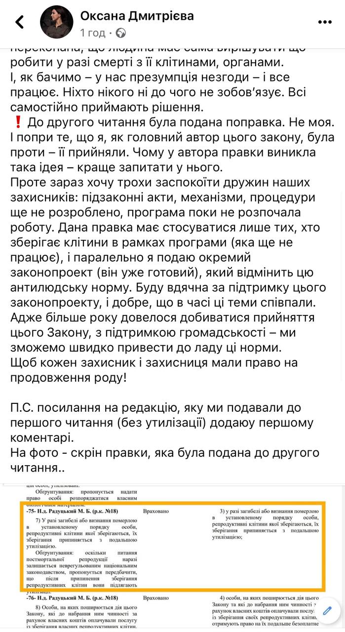 Вдови загиблих військових в Україні не зможуть користуватись їхніми репродуктивними клітинами, щоб зачати дітей фото 3 2