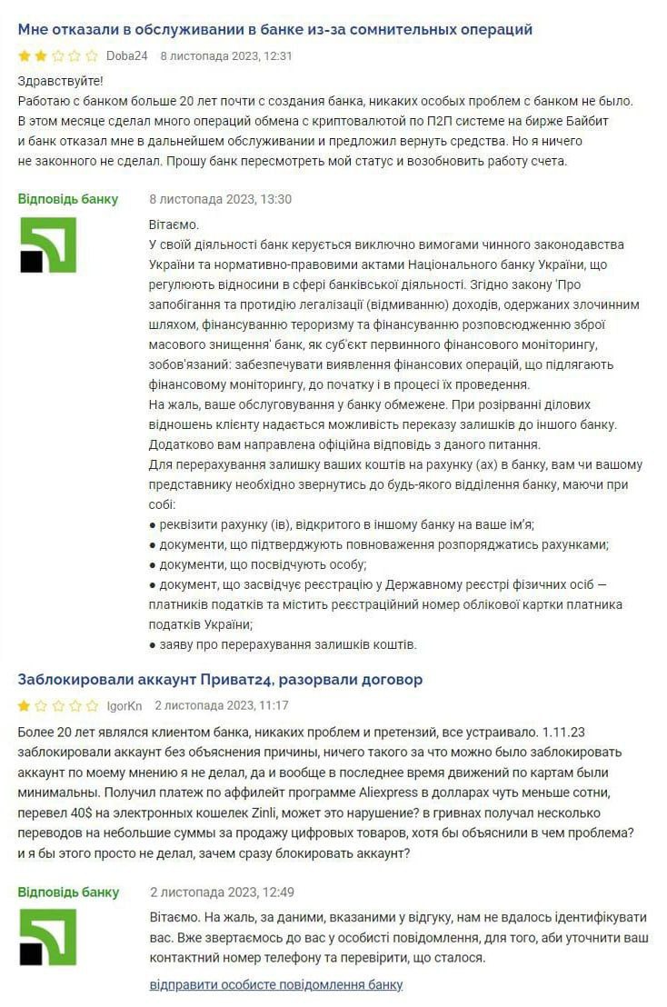 "Приватбанк" почав блокувати рахунки клієнтів, які торгують криптовалютою фото 1
