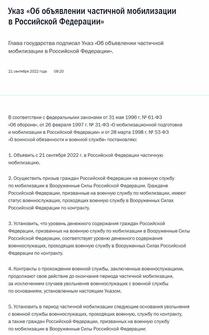 Путін записав нове звернення: у РФ оголошено часткову мобілізацію.