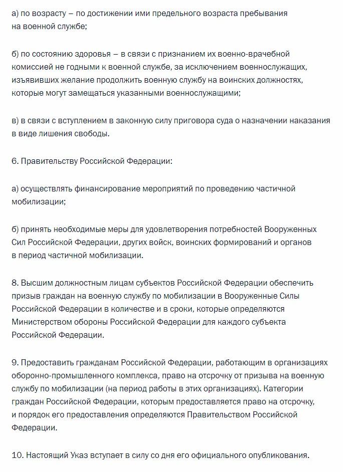 Путін записав нове звернення: у РФ оголошено часткову мобілізацію.