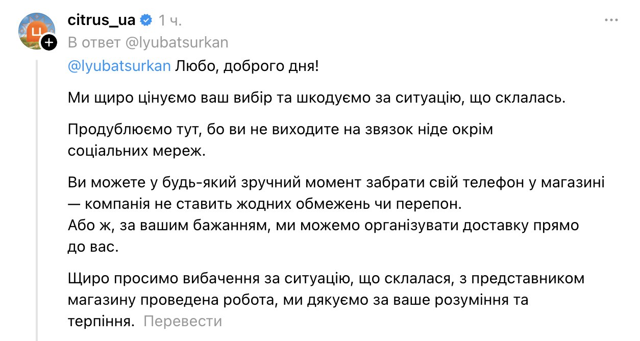 В Одесі "Цитрус" не віддав дівчині оплачений iPhone 17 Pro.