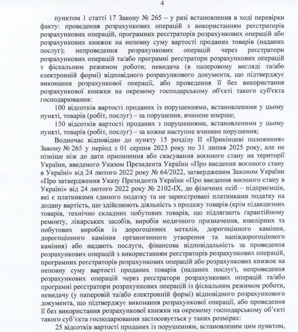 11 тисяч українців під підозрою: податкова обчислює торговців онлайн, які не сплачують податки фото 4 3