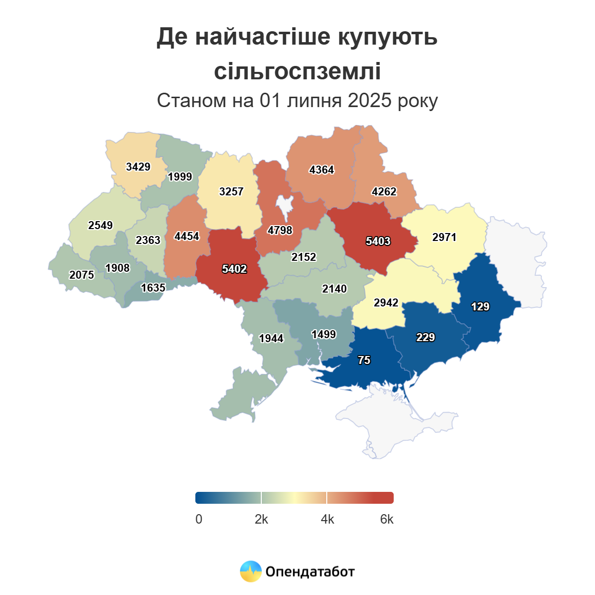 Від 38 000 до 126 000 гривень за гектар: де в Україні найчастіше купують землю фото 4 3